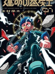 悟空高清手机版资源连载漫画资料封面
